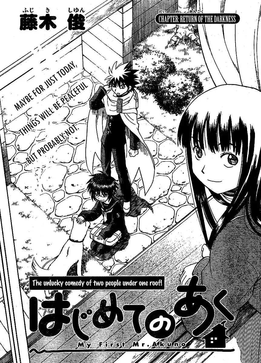 Hajimete no Aku Chapter 10 1